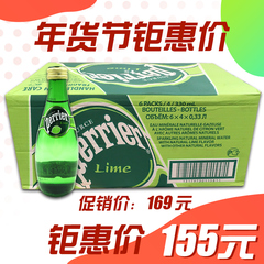 现货perrier巴黎水青柠味含气天然矿泉水330mlx24瓶 热卖 气泡水