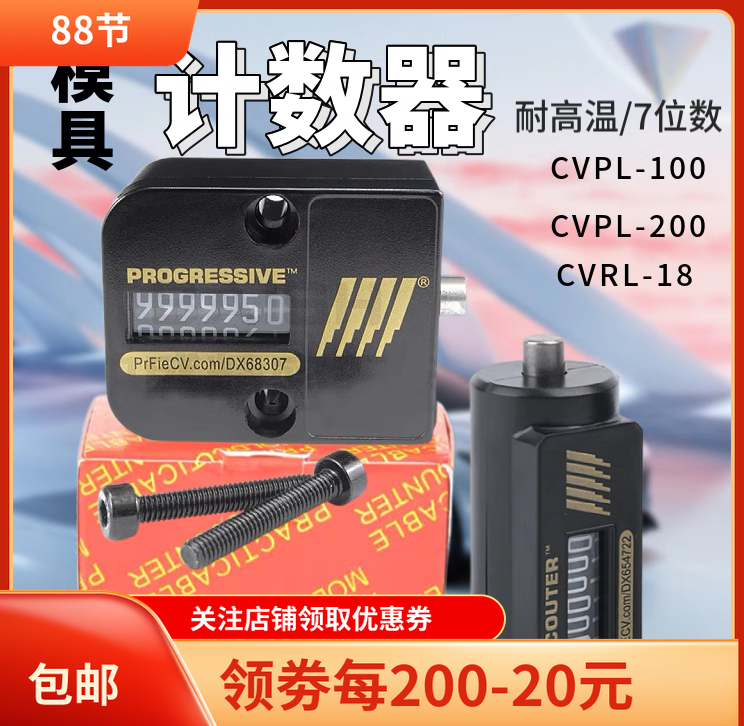 机械式7位数计数器CVPL-18 cvpl-200美国模具计数器 不可归零