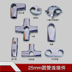 25mm不锈钢管货架连接件头 钢管连接件 圆管配件 货架组装连接头