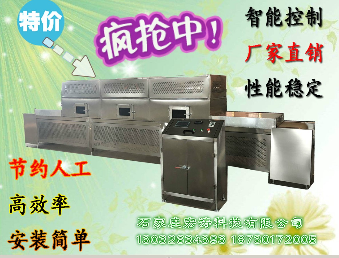 全自动连续式微波花生烘烤设备花生熟化机坚果烘焙机质量好耐用|ruв категории сельскохозяйственной/сельскохозяйственные орудия/сельскохозяйственной пленки, сельскохозяйственные машины, оборудование для переработки зерна - от Buy2taobao.com для оказания профессиональной услуги покупки агента Taobao