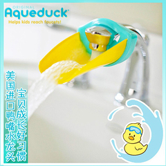 美国Aqueduck鸭嘴 儿童水龙头延伸器 宝宝洗手 延长器导水槽