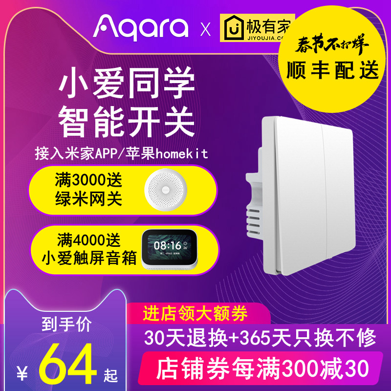 Aqara绿米智能开关面板小米米家用无线遥控三键D1灯控免布线单火|msdalam kategori elektronik/Electrician, Sistem Home Smart, Sistem kawalan kuasa, suis kawalan jauh - dari Buy2taobao.com untuk memberikan perkhidmatan ejen Taobao profesional membeli
