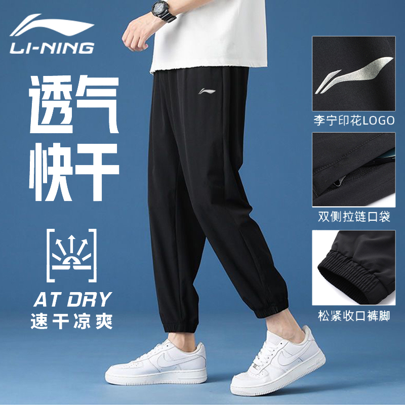 lining李宁运动裤男款夏季新款