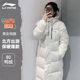 李宁长款羽绒服男女同款连帽冬季白加厚东北大衣过膝情侣大衣外套
