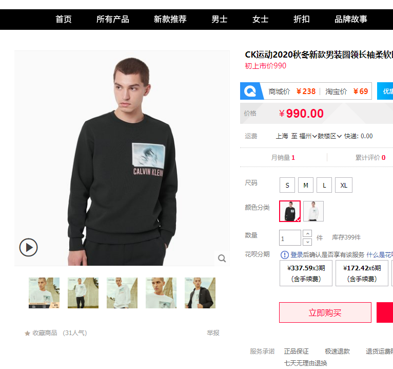 黑白兩色 C家 空氣棉衛衣 2色 2021新款 ckj sample在類目 男裝, 衛衣中 - 來自Buy2taobao.com提供專業的淘寶代購服務