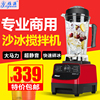 雅源708沙冰機商用 奶茶店大馬力冰沙碎冰機 奶昔料理攪拌機 包郵 雅源708沙冰機商用 奶茶店大馬力冰沙碎冰機 奶昔料理攪拌機 包郵