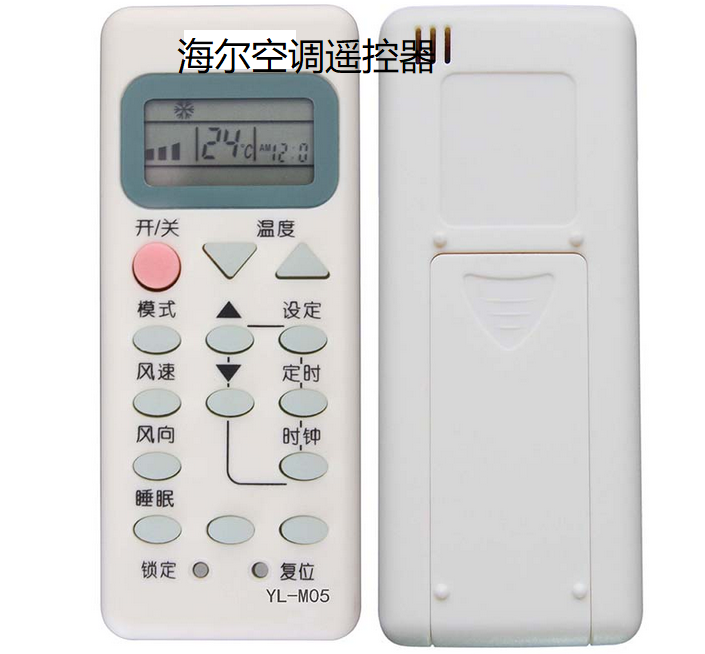 适用于海尔空调遥控器YR-M09YR-M10 YRM02 YR-M07 YR-M06 YL-M05