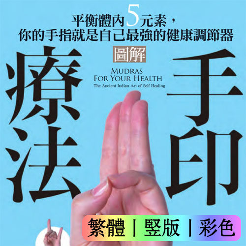 手印疗法设计素材图片文件平面广告设计