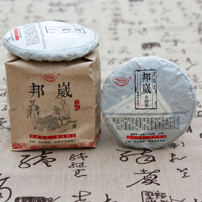 5饼起包邮！茶叶云南普洱茶2021年邦崴老树春茶生茶100克七子饼茶