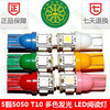 EHE T10直插 LED阅读灯门灯室内灯牌照灯 白绿红黄蓝光粉红LED灯|ru EHE T10直插 LED阅读灯门灯室内灯牌照灯 白绿红黄蓝光粉红LED灯|ru