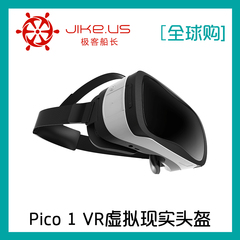 Pico1 虚拟现实头盔（安卓版）小鸟看看 VR游戏 娱乐电影 Pico 1