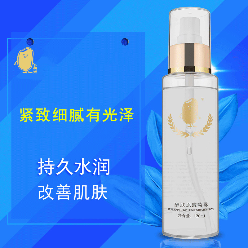 萌米爽肤水喷雾120ml补水保湿改善干性皮肤补充营养护肤水化妆品在类目 美容护肤/美体/精油, 化妆水/爽肤水中 - 来自Buy2taobao.com提供专业的淘宝代购服务