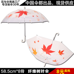 23寸纤维自动红枫叶树叶透明环保雨伞厂家现货WX1601批