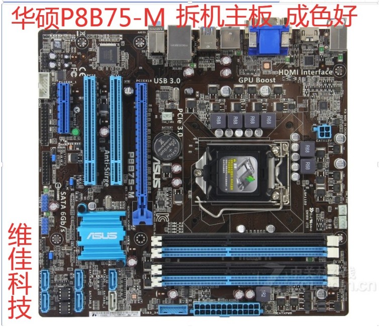 Asus/华硕 P8B75-M/V B75M-A/PLUS B75主板1155针集显Z77 H77主板