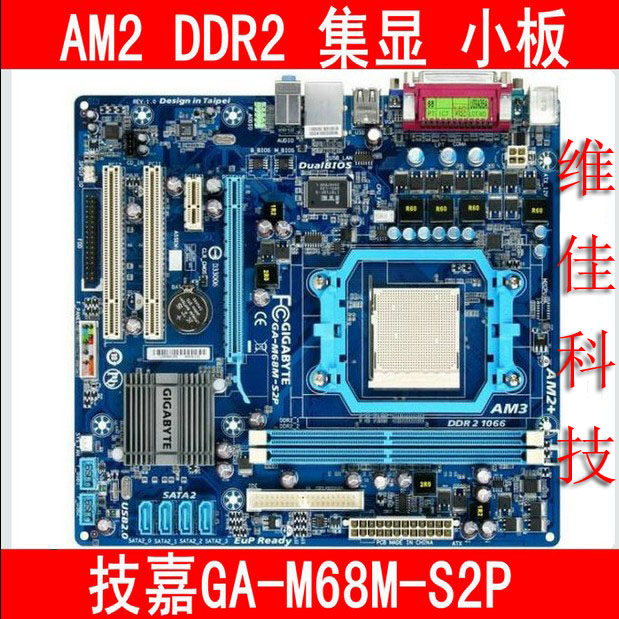 技嘉ga-m68m-s2p m2n68-am se2 940针am2 am3集显ddr2 amd主板