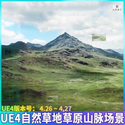 UE4 虚幻 写实自然草地草原高地山脉天空地形场景3D模型 CG素材