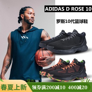 阿迪达斯d rose 10新款罗斯10代黑武士男子缓震实战篮球鞋 fv5574