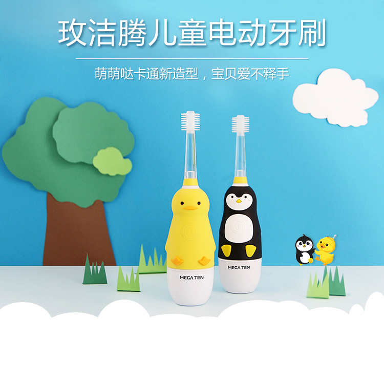 现货日本MEGA TEN/VIVATEC LUX360 声波震动儿童电动牙刷及替换头在类目 尿片/洗护/喂哺/推车床, 牙胶/牙刷/牙膏, 电动牙刷中 - 来自Buy2taobao.com提供专业的淘宝代购服务