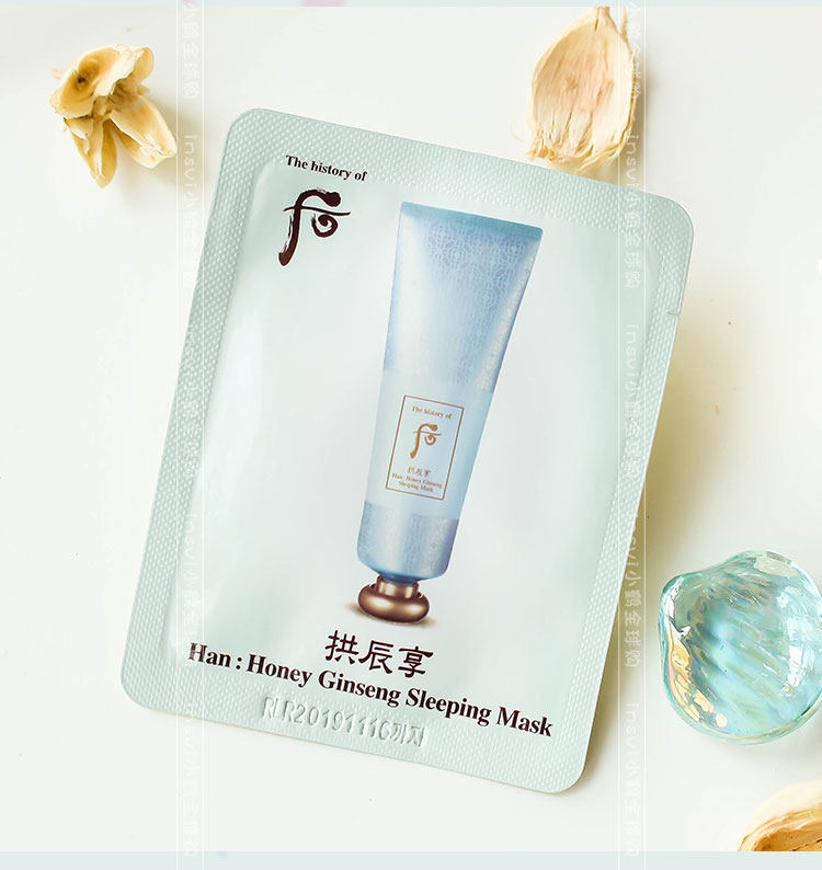后睡眠面膜 免洗拱辰享水妍补水保湿滋养寒蜂蜜 鹿茸撕拉面膜小样
