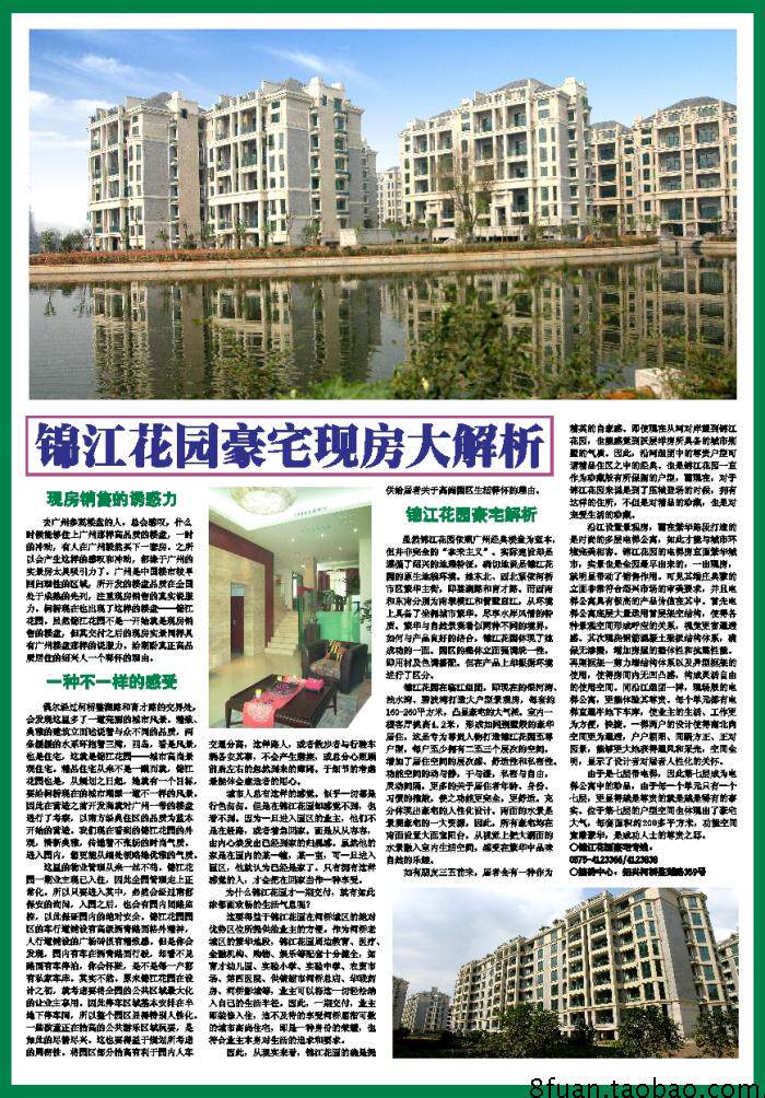 房地产企业软文报纸广告分析文章户外宣传单平面广告cdr素材模板