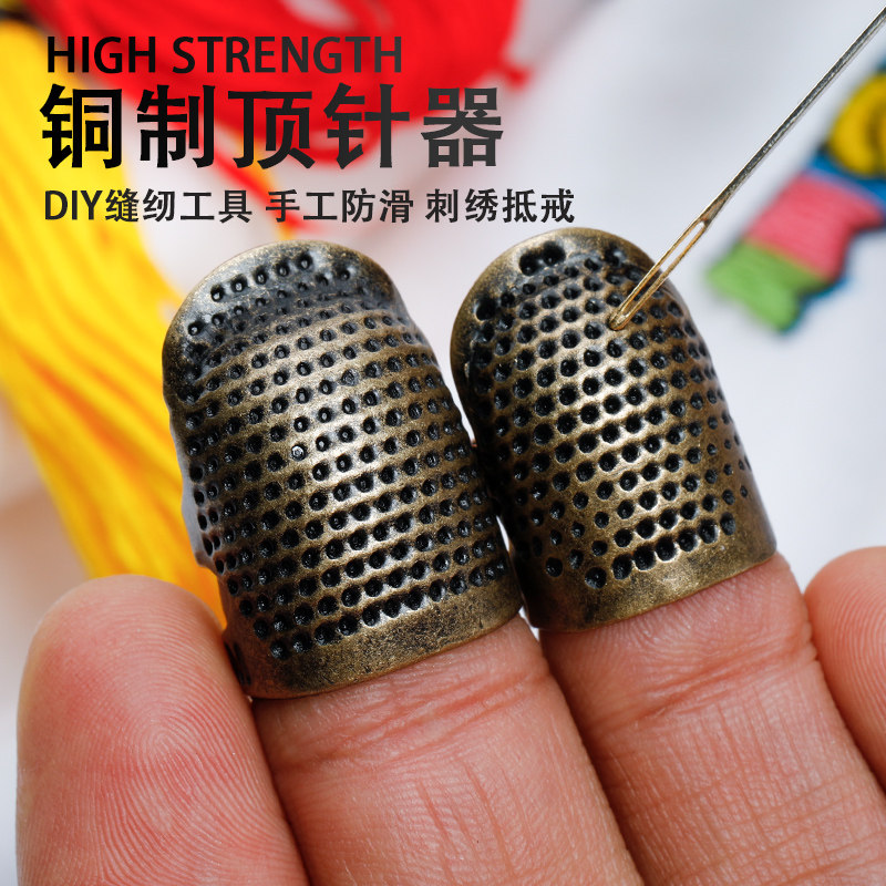 顶针指套家用手缝十字绣顶针器加厚可调节真铜护指顶针箍缝纫工具