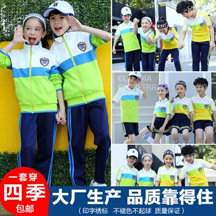 幼儿园园服春秋套装2024新款中小学生校服老师班服夏季运动三件套