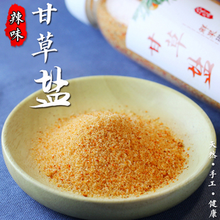 广西钦州特产甘草盐辣椒味水果盐辣椒粉粉酸嘢调味料椒盐酸梅粉