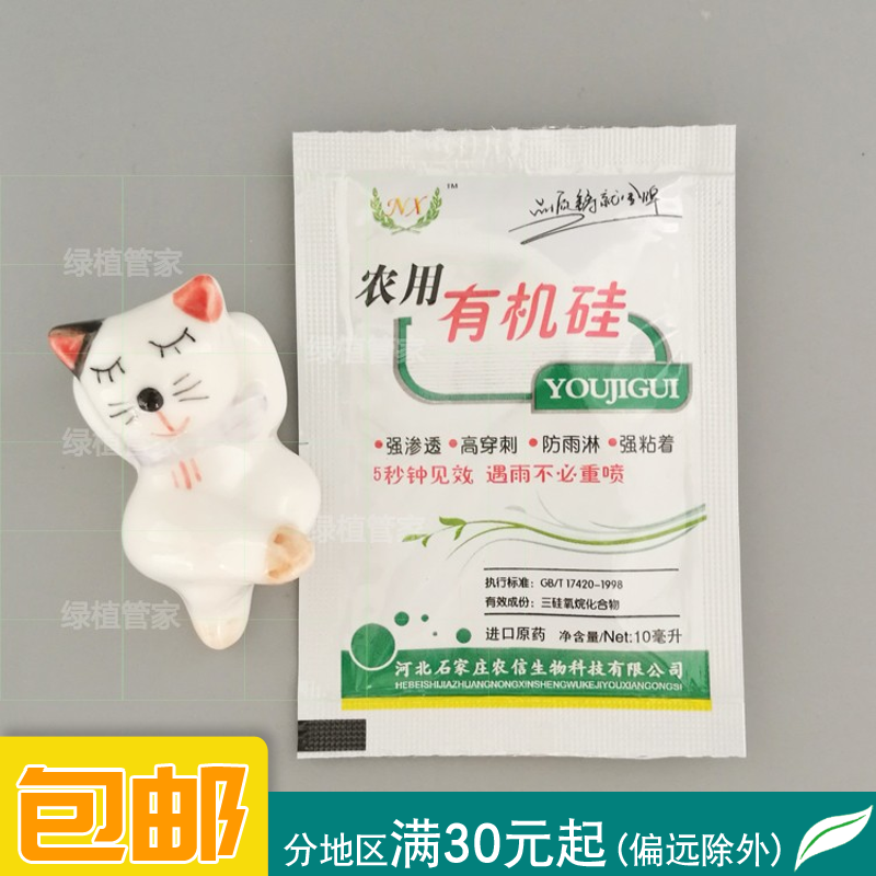 农用有机硅油助剂花果树木农药肥料增效粘着展着剂防雨淋进口原药在类目 农用物资, 助剂/添加剂, 助剂中 - 来自Buy2taobao.com提供专业的淘宝代购服务