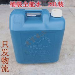 慧霖桶装全能水20L 多功能清洁剂 全能清洁剂 大桶装去油污清洁剂