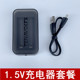 适用于南孚智造锂电池1.5v5号7号锂离子麦克风相机恒压快速充电器