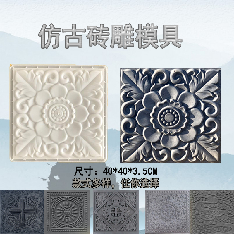 水泥仿古砖雕模具中式青砖唐莲景观园林古建地砖影壁