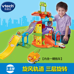 正品vtech伟易达儿童玩具礼物感应神奇轨道车套装旋风轨道152718