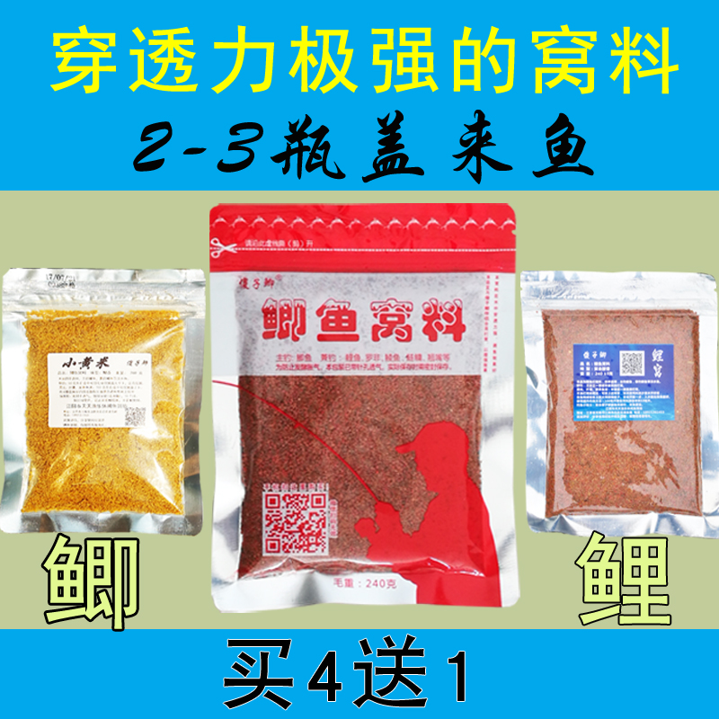 傻子鲫鲫鱼鲤鱼鱼饵野钓黑坑饵料钓鱼用品底窝料打窝料酒米窝料