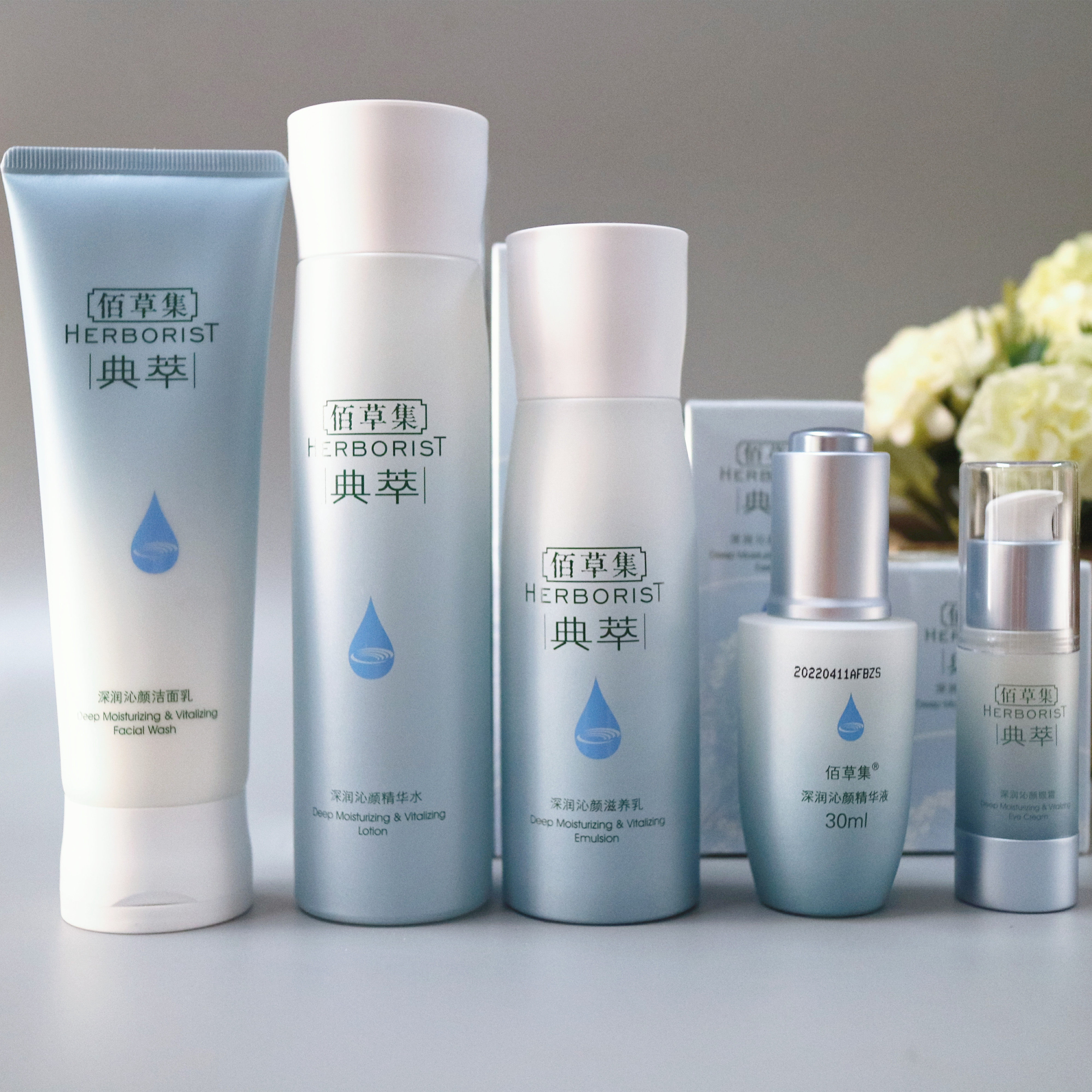 一折佰草集套装补水精华水