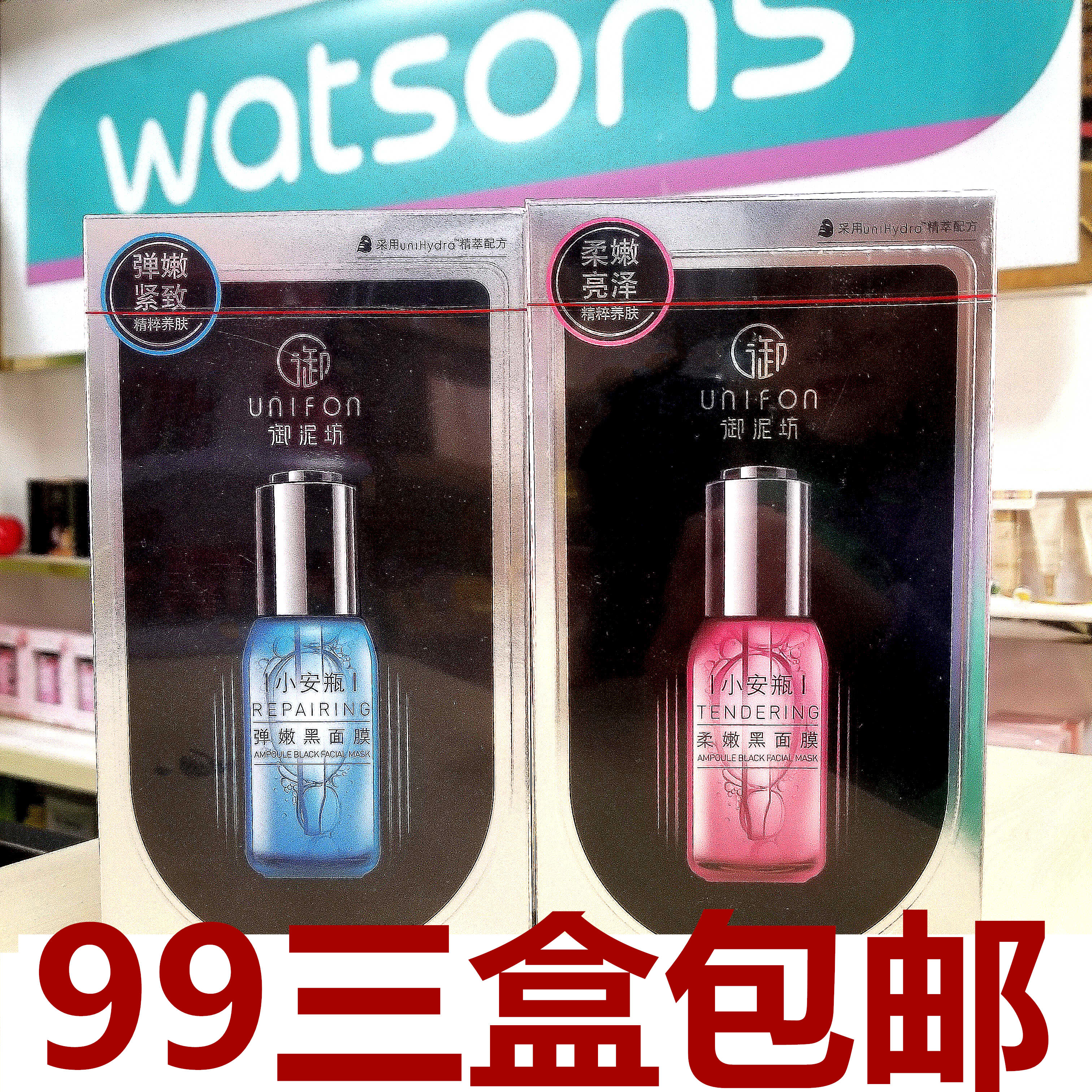 御泥坊小安瓶弹嫩黑面膜