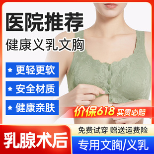 义乳文胸罩 乳腺切除手术后专用内衣前扣假乳房假胸轻质硅胶 夏款