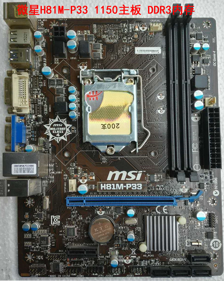 h81m 全固态二手主板 高性价比 p33 微星 msi 1150接口 支持g3260