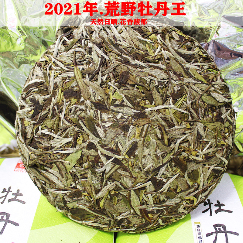 正宗福鼎白茶饼2021年高山花香荒