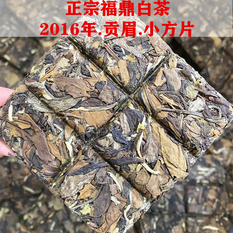 正福鼎白茶2016年老白茶贡眉寿眉