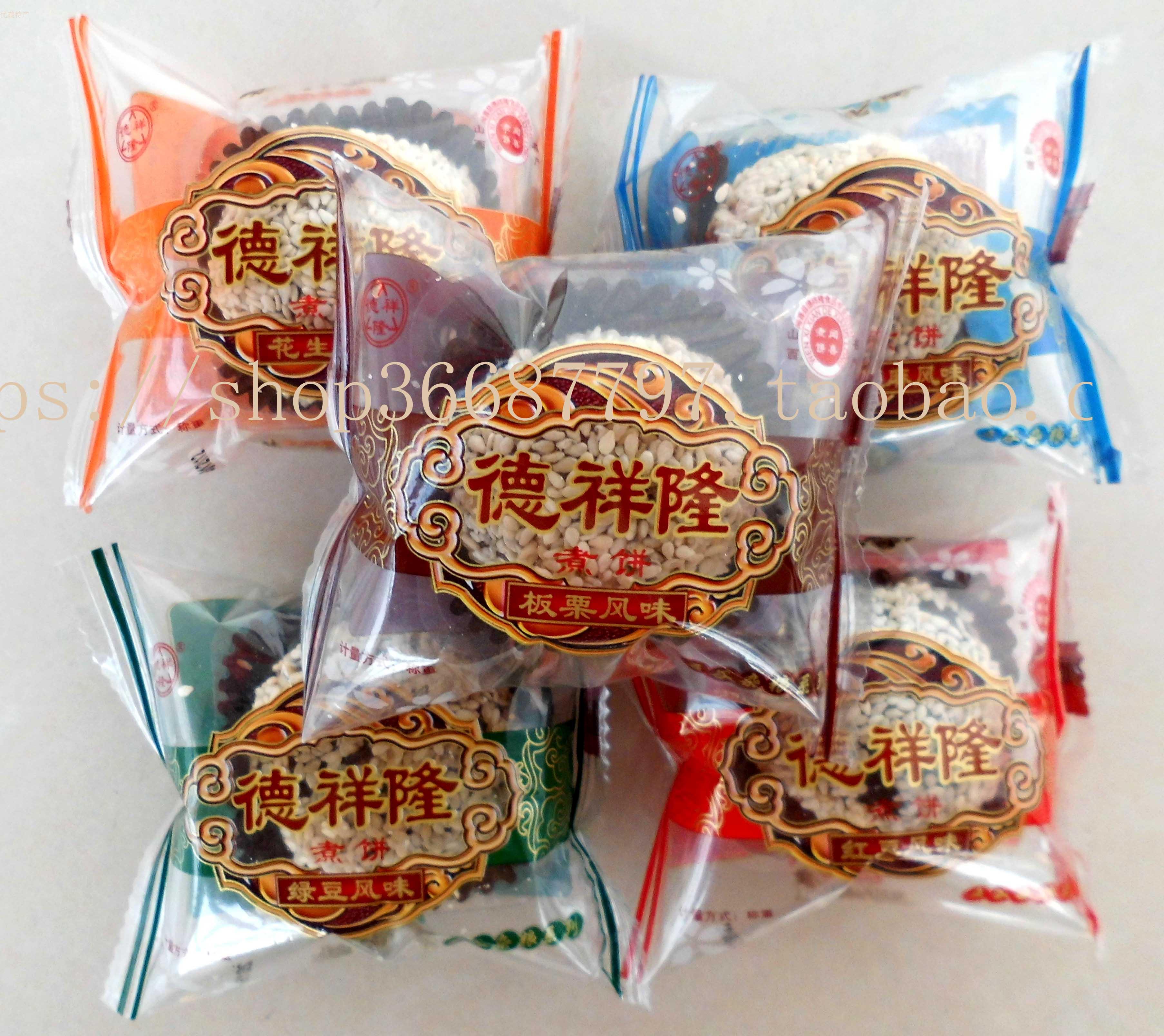 散装3斤送2斤 买2送1 德祥隆闻喜煮饼 花生 板栗 芝麻 红豆 绿豆_不