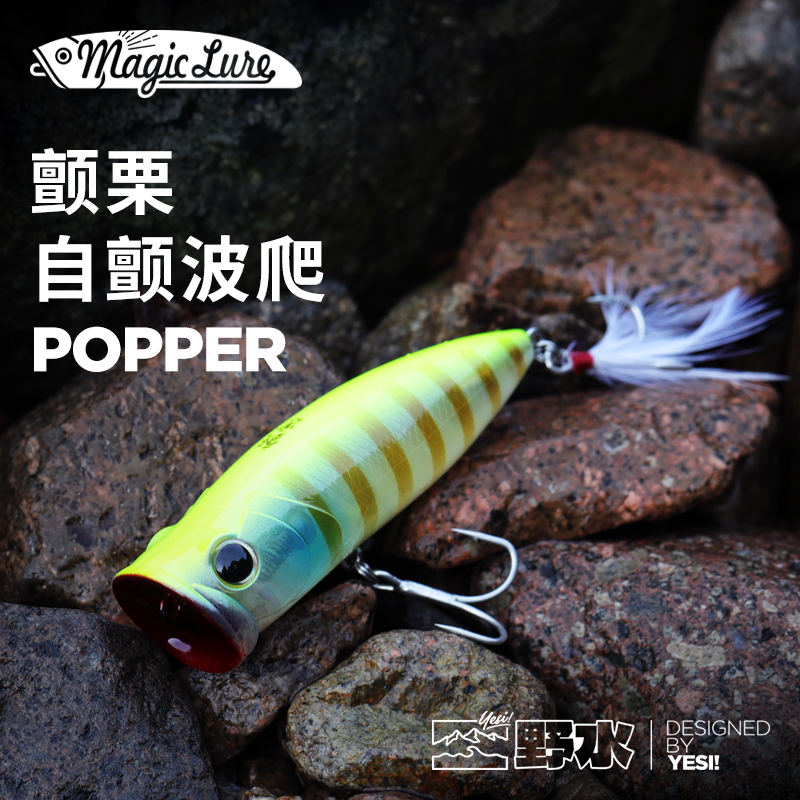 颤栗自颤波爬高频撞水之字狗双泳姿水面系野水路亚饵MAGICLURE