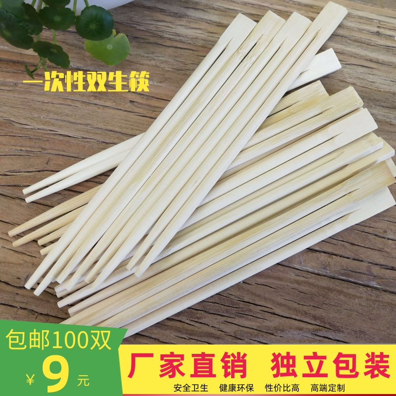 一次性筷子外卖家用饭店专用便宜天削双生筷连体竹筷子快餐卫生筷
