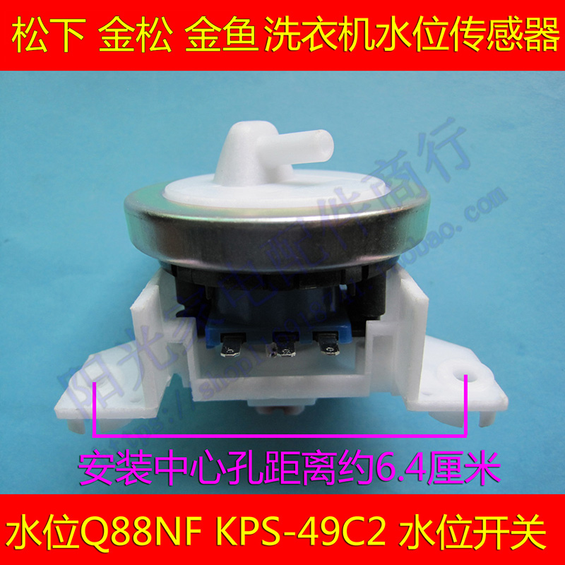 金鱼洗衣机XQB58-F58U/48-4801水位传感器电子开关控制器Q88NF