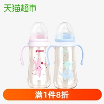 Pigeon baby's wide caliber PPSU color bottle 330ml with L nipple and double handle natural feeling