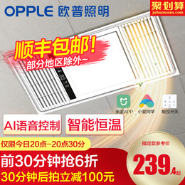 欧普照明风暖浴霸灯取暖家用排气扇一体集成吊顶卫生间暖风机S