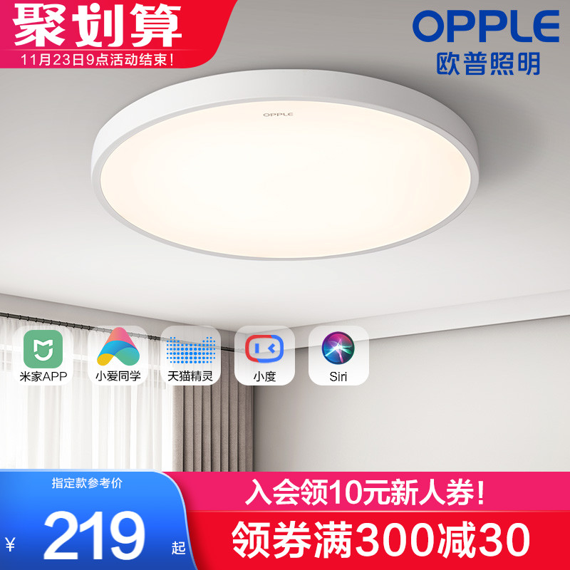 Op lighting intelligence LED Ceiling lamp Modern simplicity bedroom Northern Europe Room lamps and lanterns Balcony Lamp Living room lights WSin the Decoration main material , Lamps , 吸顶灯(新), 餐厅/卧室/书房吸顶灯 category - from Buy2taobao.com to provide professional Taobao agent buy service