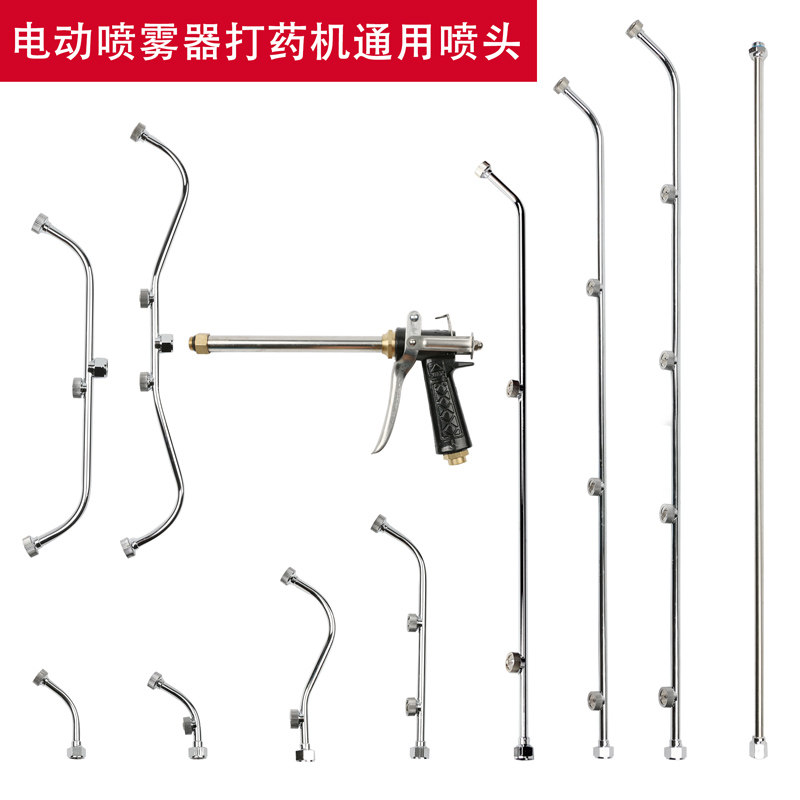 高压喷雾器杆_农用电动喷雾器喷杆雾化喷头多喷头配件高压打药机配件