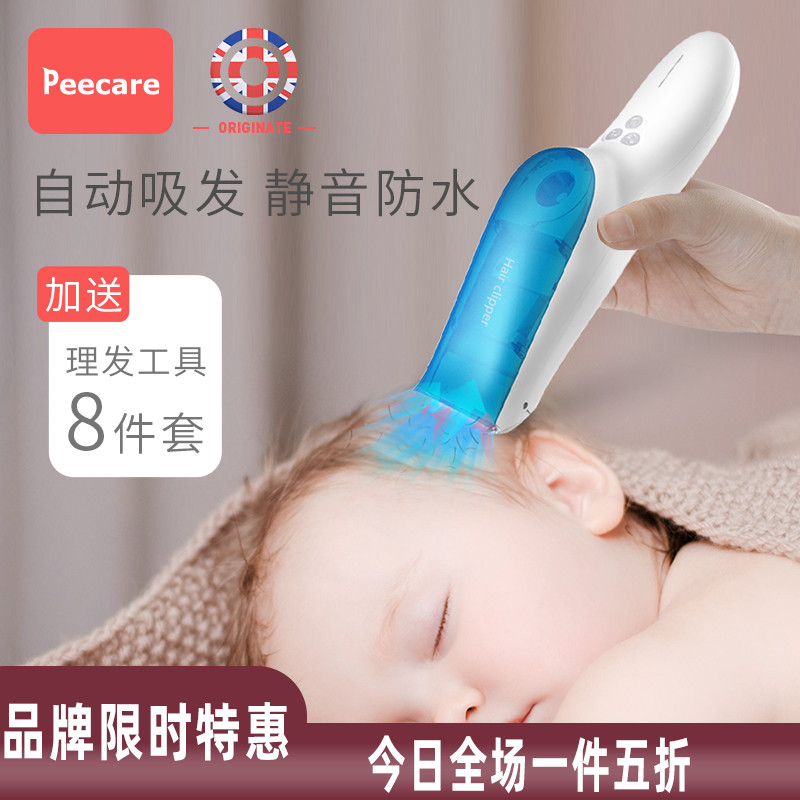 电动理发神器自己剪婴儿童小孩电推子剪家用充电静音宝宝自动吸发