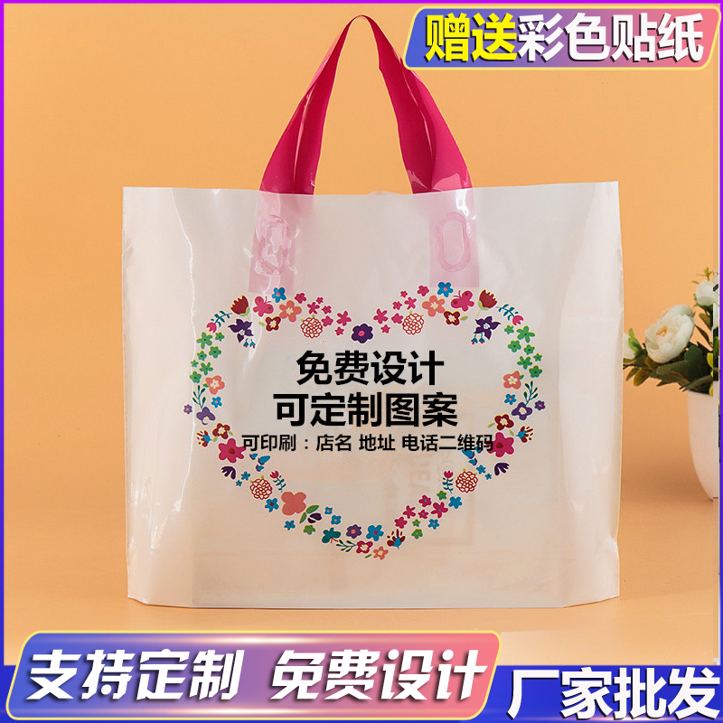 Boutique thickening couture plastic bag Hand carry Bag Cosmetics gift Shopping bag Plastic bags wholesalein the Office Equipment/Consumables/Related Services , Packaging Equipment/Signs and supplies , Gift Bags/Plastic bags category - from Buy2taobao.com to provide professional Taobao agent buy service
