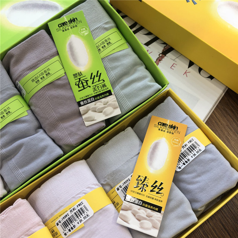 天然桑蚕丝蛋白60支兰精莫代尔无缝一体真丝抗菌滋养透气内裤盒装